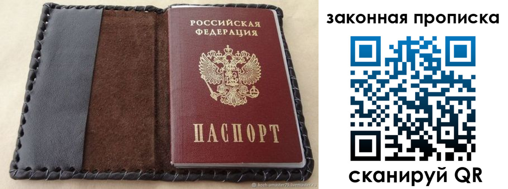 временная регистрация законно в Рославле