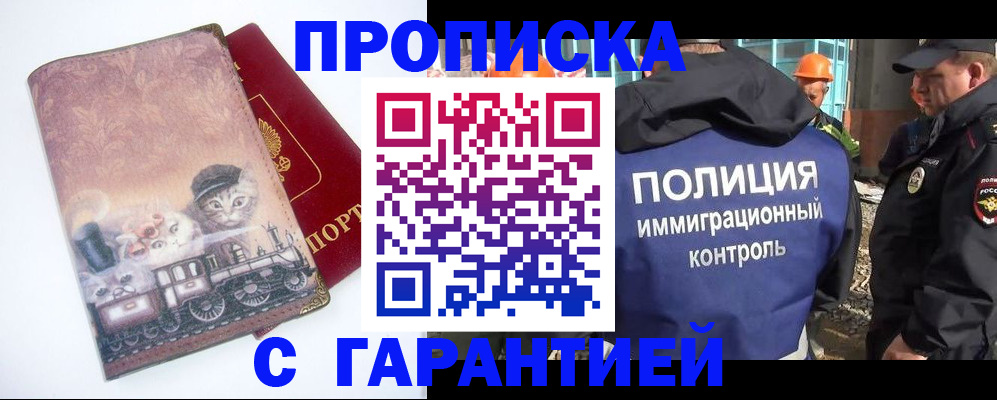 временная регистрация адрес в Рославле